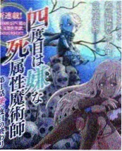 快看漫画《万渣朝凰》封面