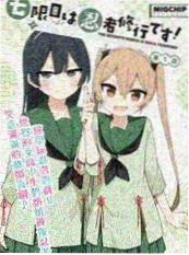 快看漫画新作《荔枝味的夏天》封面