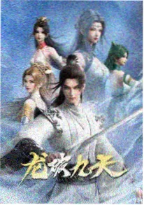 快看漫画《南号尚风》封面
