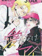 快看漫画《小绿和小蓝》封面